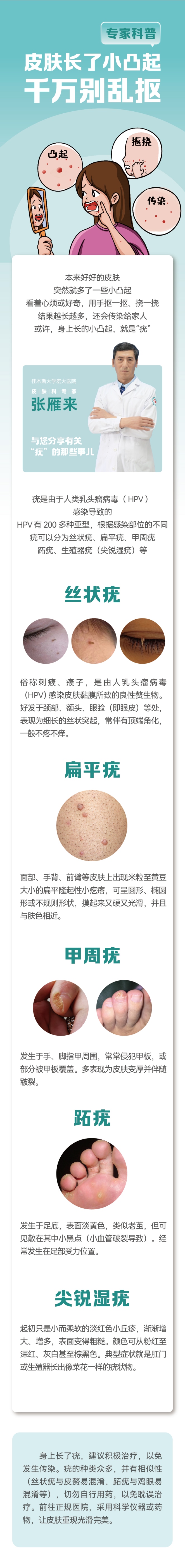 長圖_畫板 1 副本 2.jpg